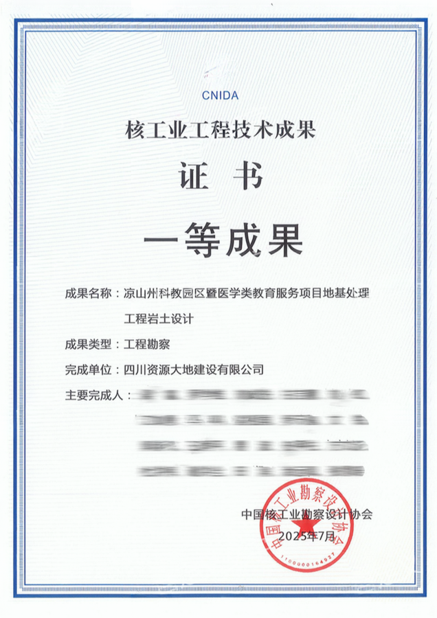 獲獎(jiǎng)圖片.png